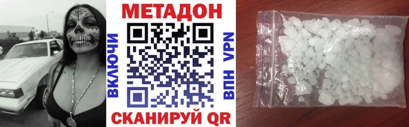 Метадон белоснежный  Тосно 