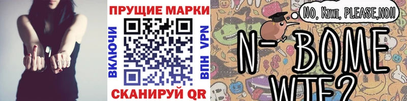 купить наркоту  Тосно  Марки N-bome 1,5мг 